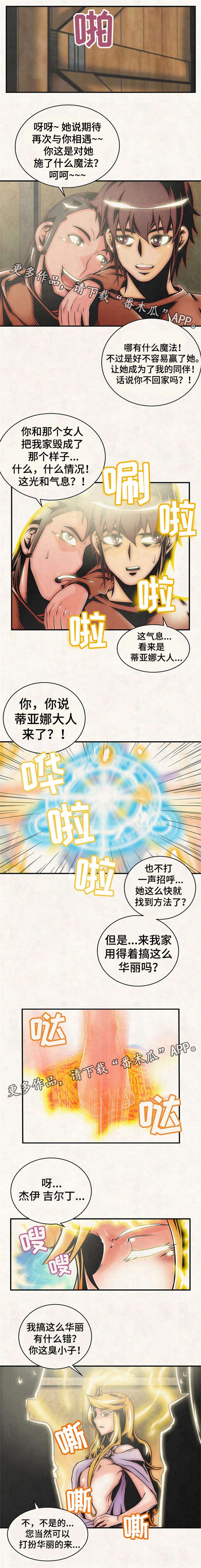 《圣殿勇士》漫画最新章节第23章：重新输送免费下拉式在线观看章节第【10】张图片