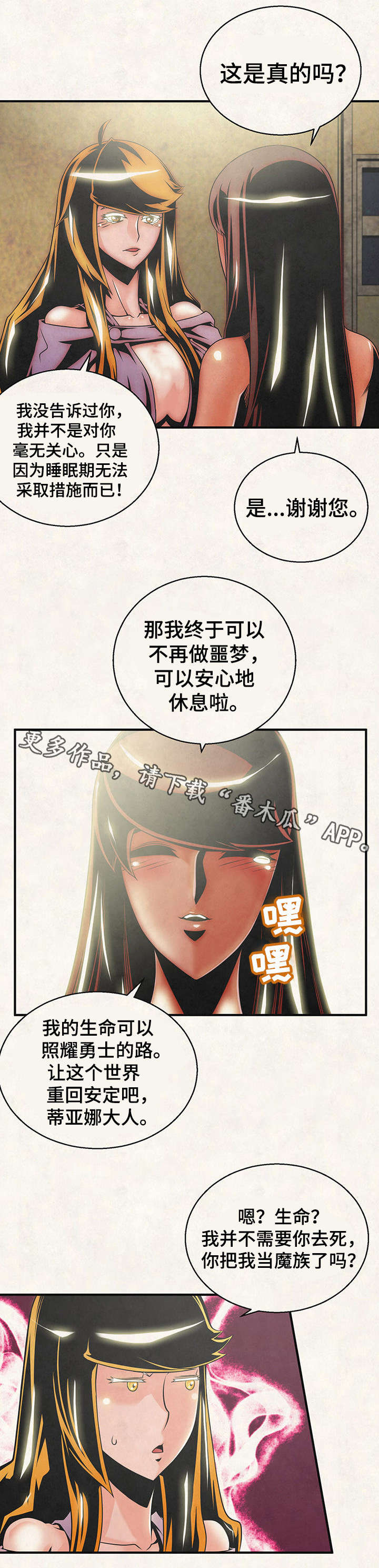 《圣殿勇士》漫画最新章节第23章：重新输送免费下拉式在线观看章节第【2】张图片