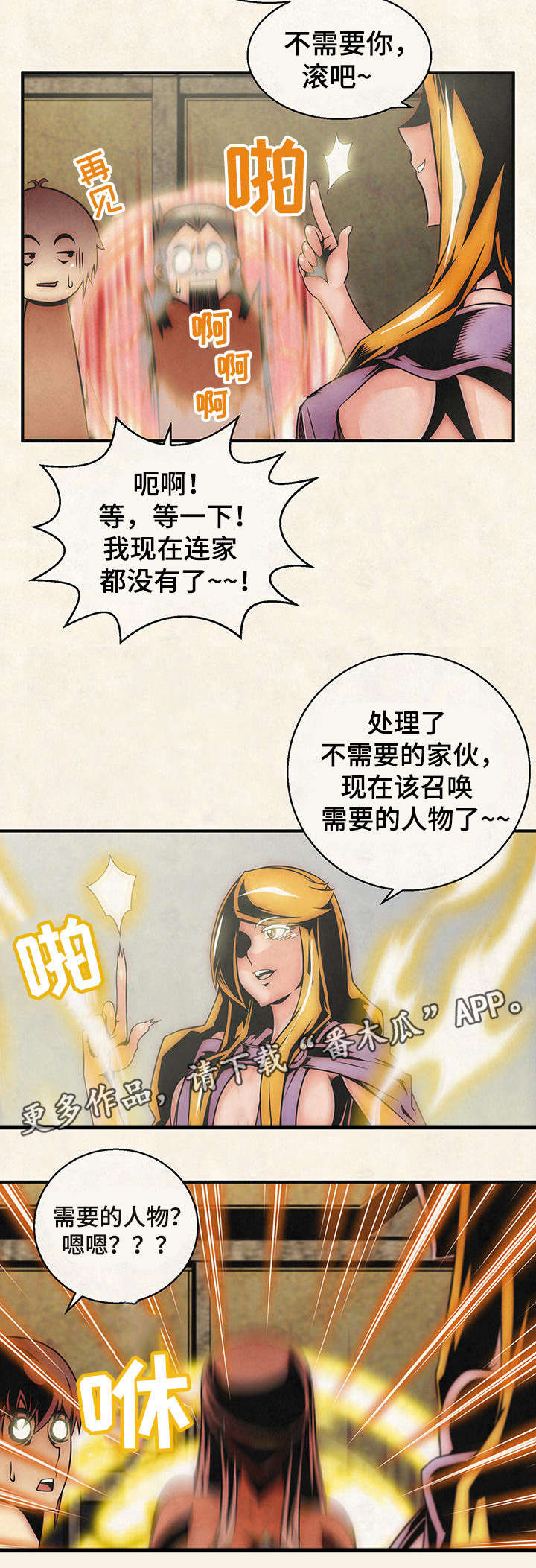 《圣殿勇士》漫画最新章节第23章：重新输送免费下拉式在线观看章节第【7】张图片