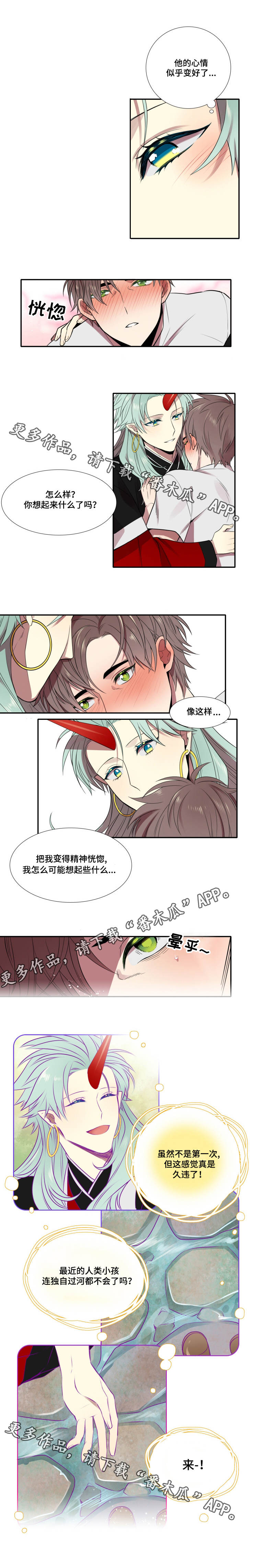 《守山神》漫画最新章节第6章：方法免费下拉式在线观看章节第【2】张图片