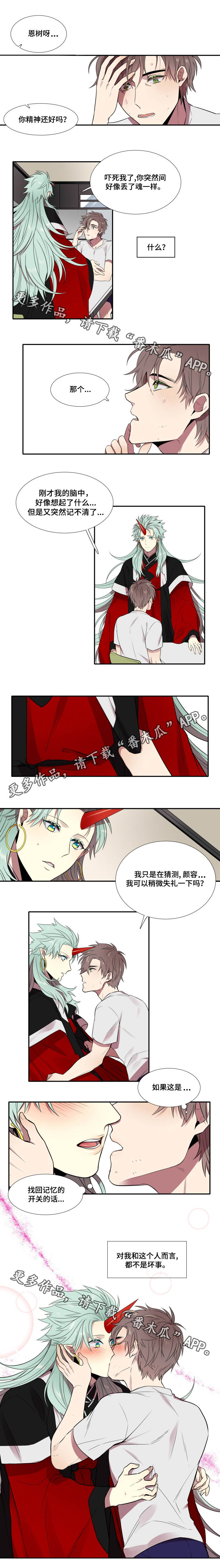 《守山神》漫画最新章节第6章：方法免费下拉式在线观看章节第【4】张图片