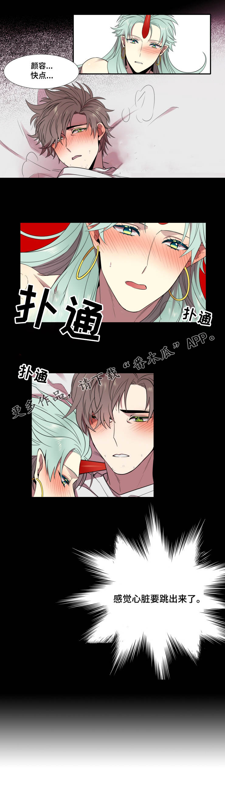 《守山神》漫画最新章节第7章：尝试免费下拉式在线观看章节第【2】张图片