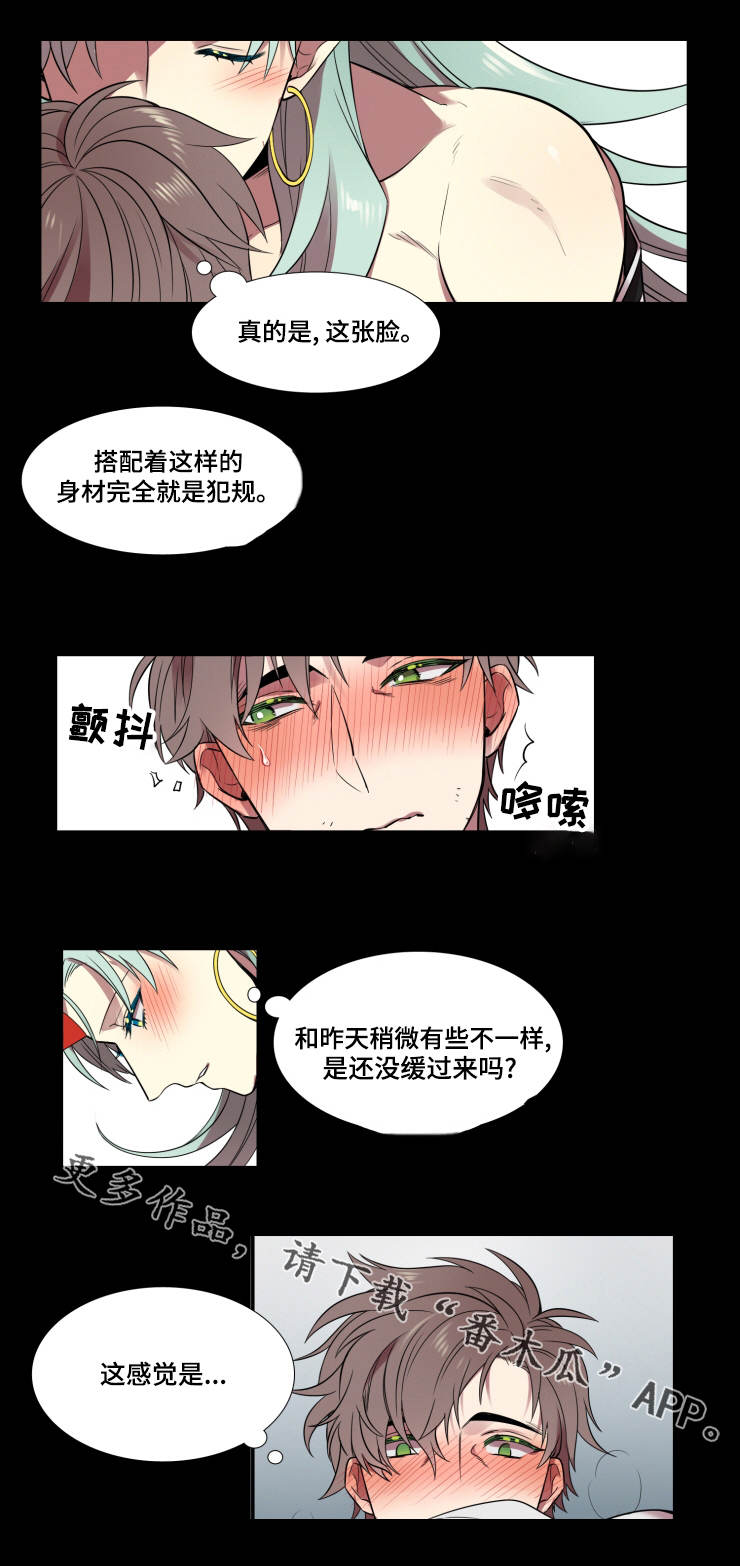 《守山神》漫画最新章节第7章：尝试免费下拉式在线观看章节第【3】张图片