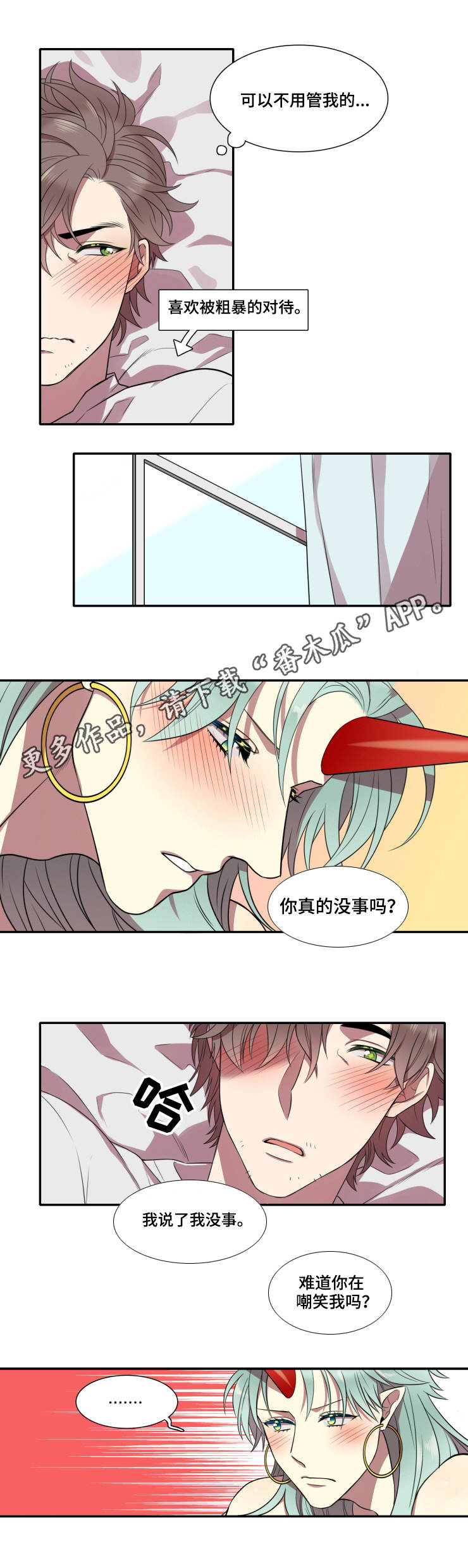 《守山神》漫画最新章节第9章：记忆免费下拉式在线观看章节第【6】张图片