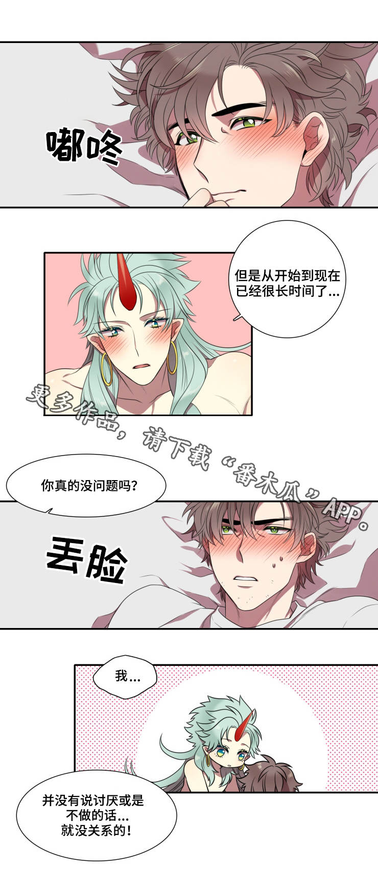 《守山神》漫画最新章节第9章：记忆免费下拉式在线观看章节第【7】张图片