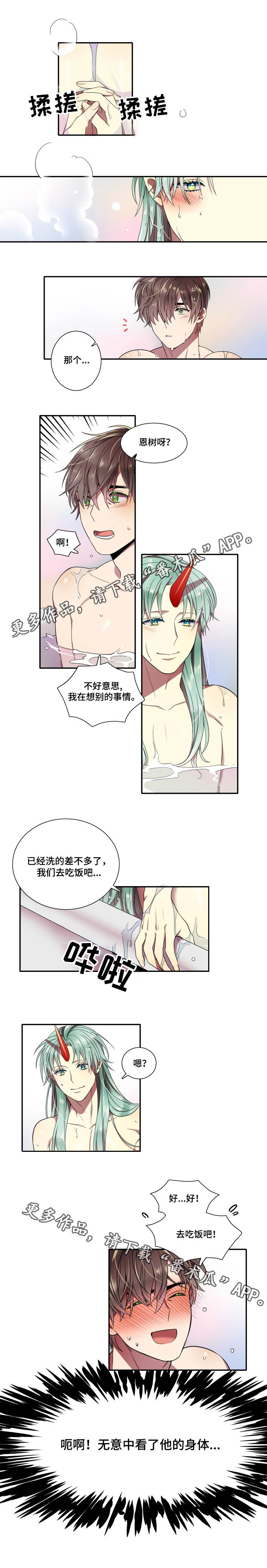 《守山神》漫画最新章节第11章：忘记告诉他免费下拉式在线观看章节第【4】张图片