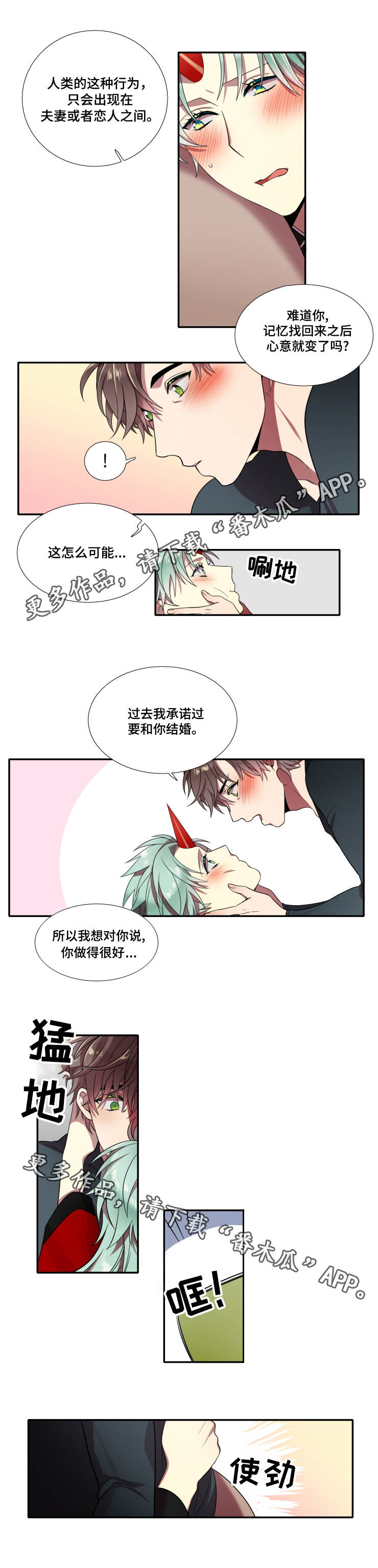 《守山神》漫画最新章节第12章：任何事免费下拉式在线观看章节第【2】张图片