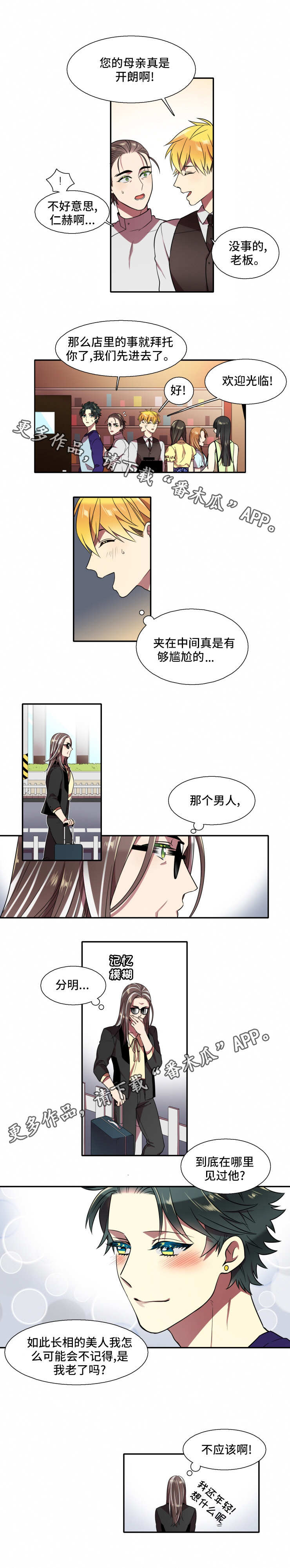 《守山神》漫画最新章节第21章：满意免费下拉式在线观看章节第【5】张图片