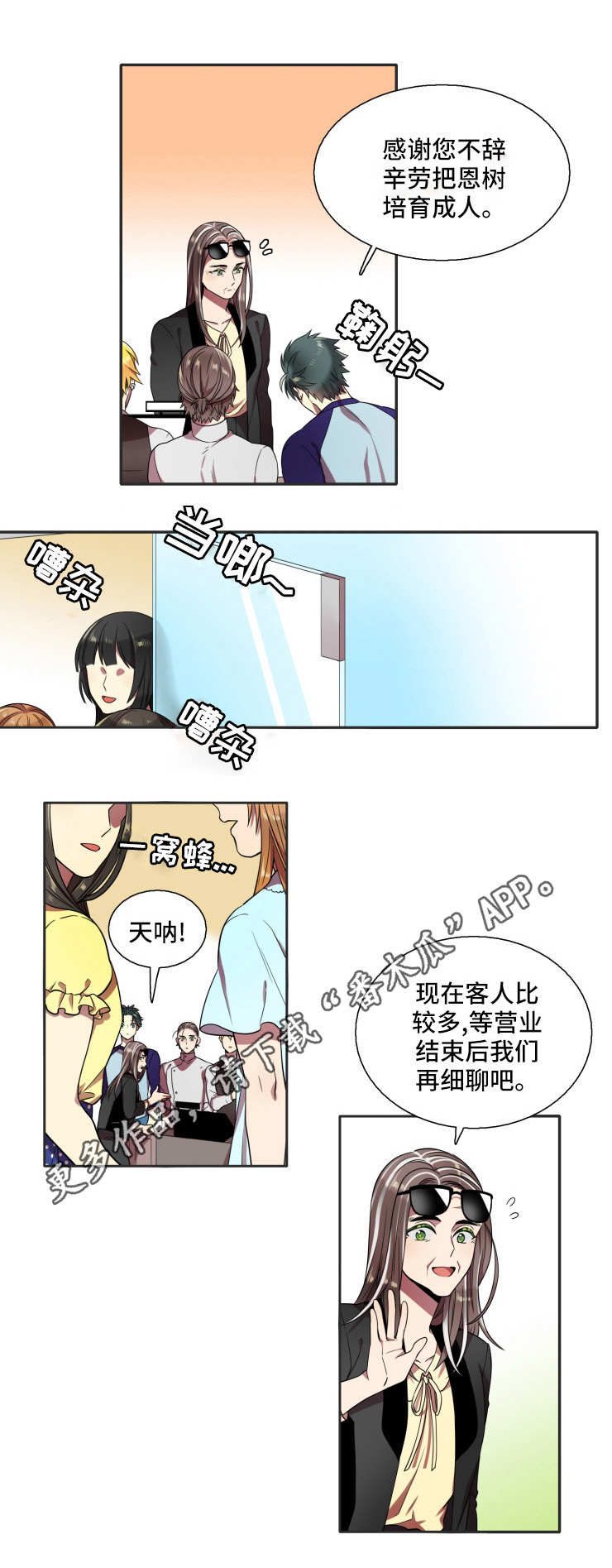 《守山神》漫画最新章节第21章：满意免费下拉式在线观看章节第【6】张图片