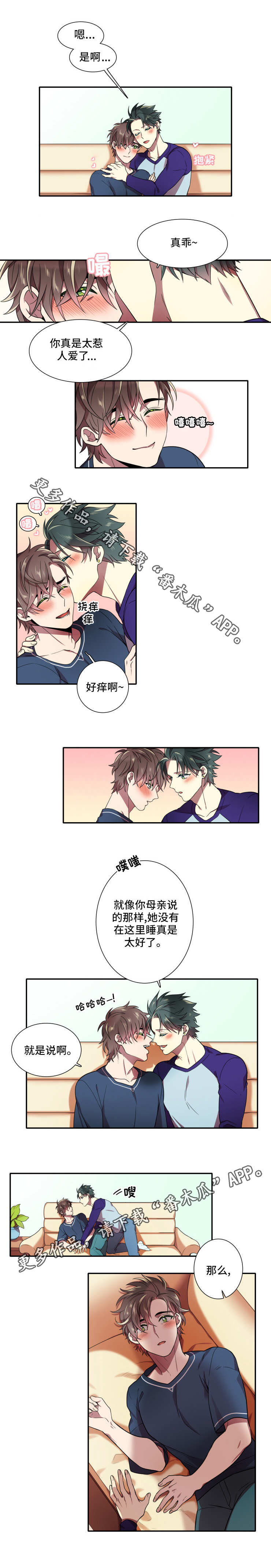 《守山神》漫画最新章节第22章：诺言免费下拉式在线观看章节第【3】张图片