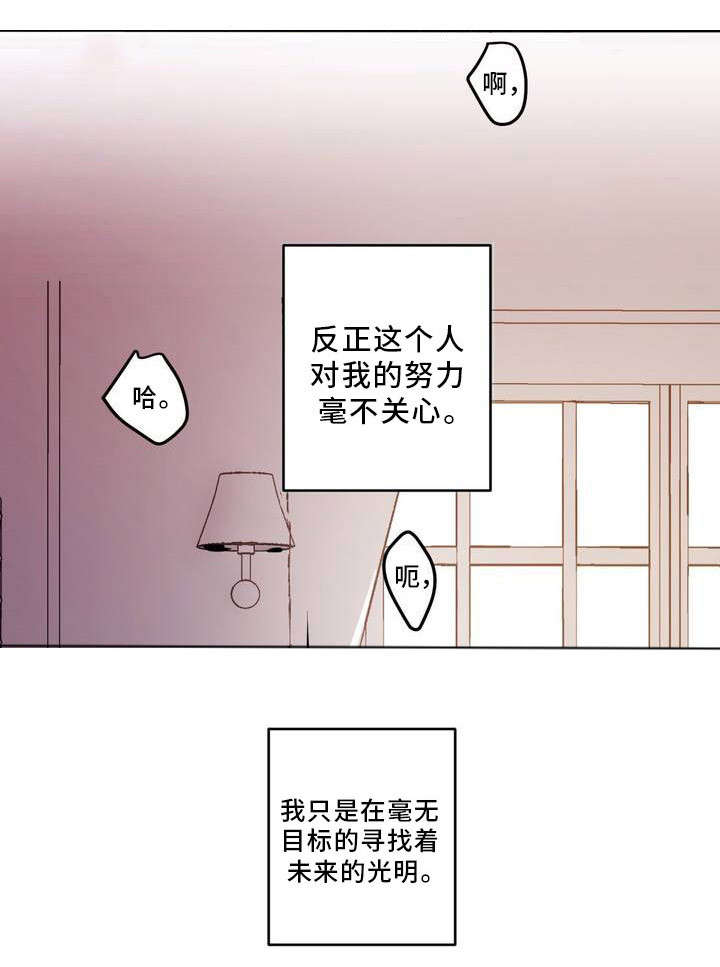 《演奏者》漫画最新章节第1章：开场二重奏免费下拉式在线观看章节第【7】张图片