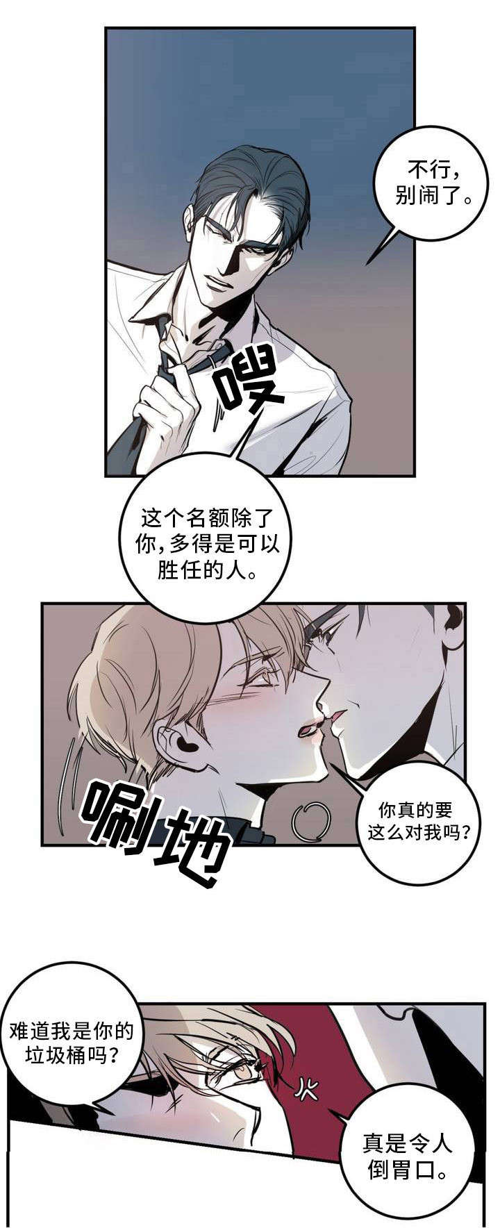 《演奏者》漫画最新章节第1章：开场二重奏免费下拉式在线观看章节第【9】张图片