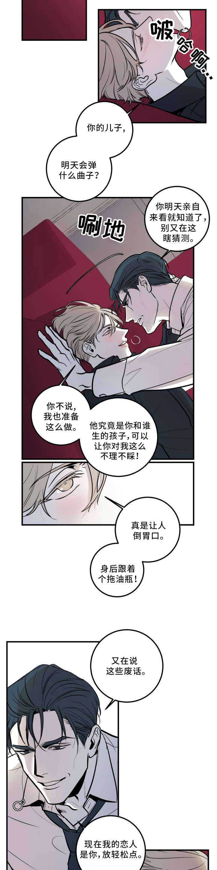 《演奏者》漫画最新章节第1章：开场二重奏免费下拉式在线观看章节第【12】张图片