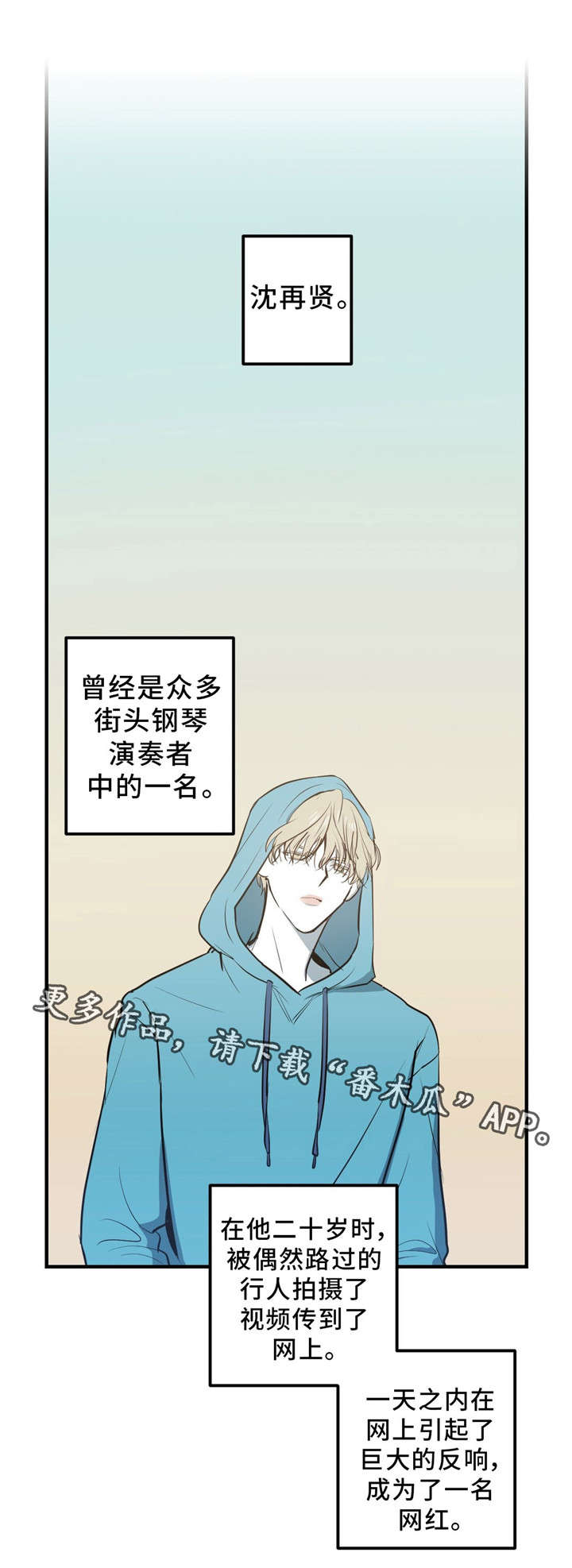 《演奏者》漫画最新章节第3章：我不去免费下拉式在线观看章节第【15】张图片