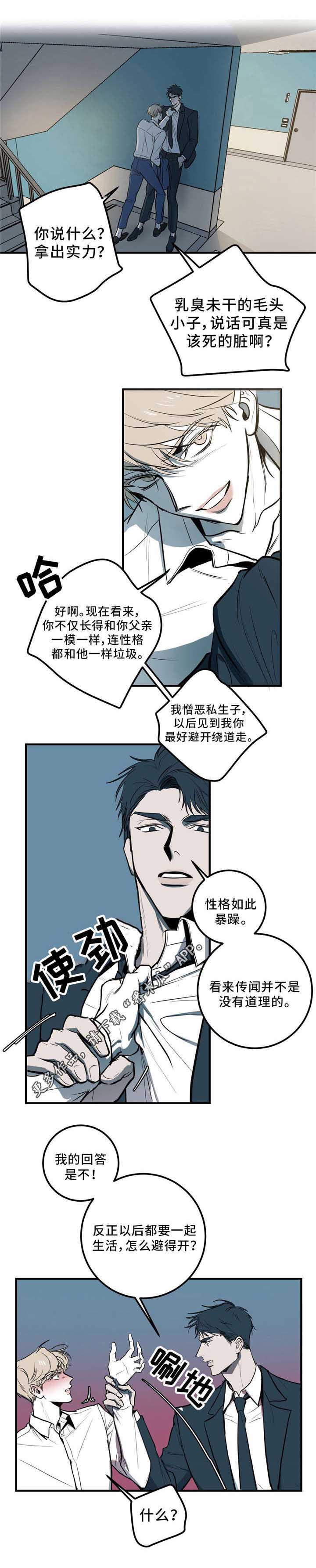 《演奏者》漫画最新章节第4章：抄袭免费下拉式在线观看章节第【4】张图片