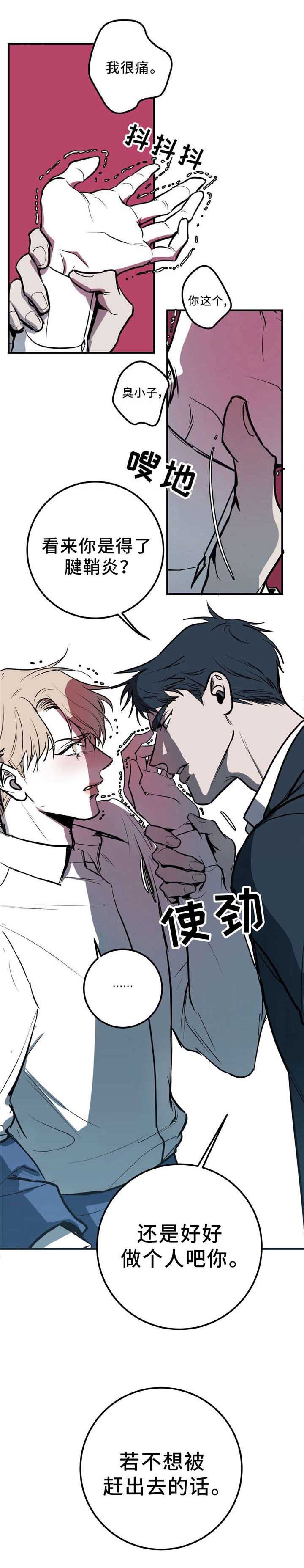 《演奏者》漫画最新章节第4章：抄袭免费下拉式在线观看章节第【1】张图片