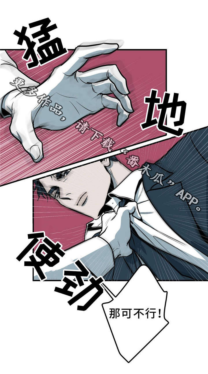 《演奏者》漫画最新章节第4章：抄袭免费下拉式在线观看章节第【5】张图片