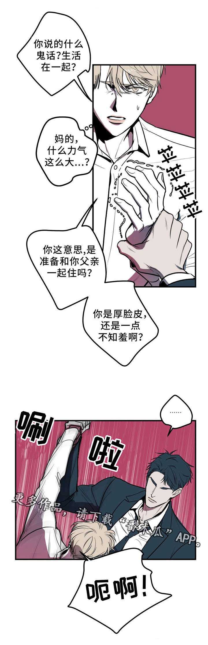 《演奏者》漫画最新章节第4章：抄袭免费下拉式在线观看章节第【3】张图片