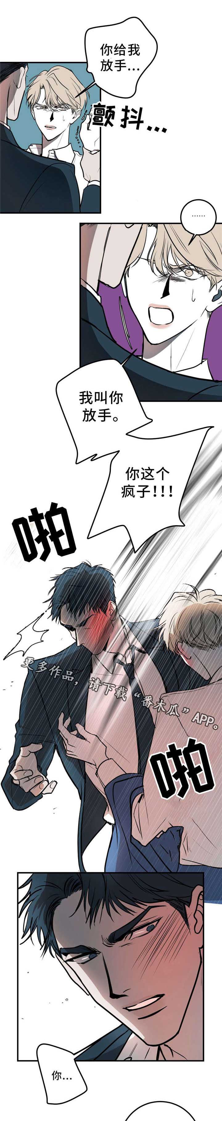 《演奏者》漫画最新章节第5章：我们的家免费下拉式在线观看章节第【12】张图片