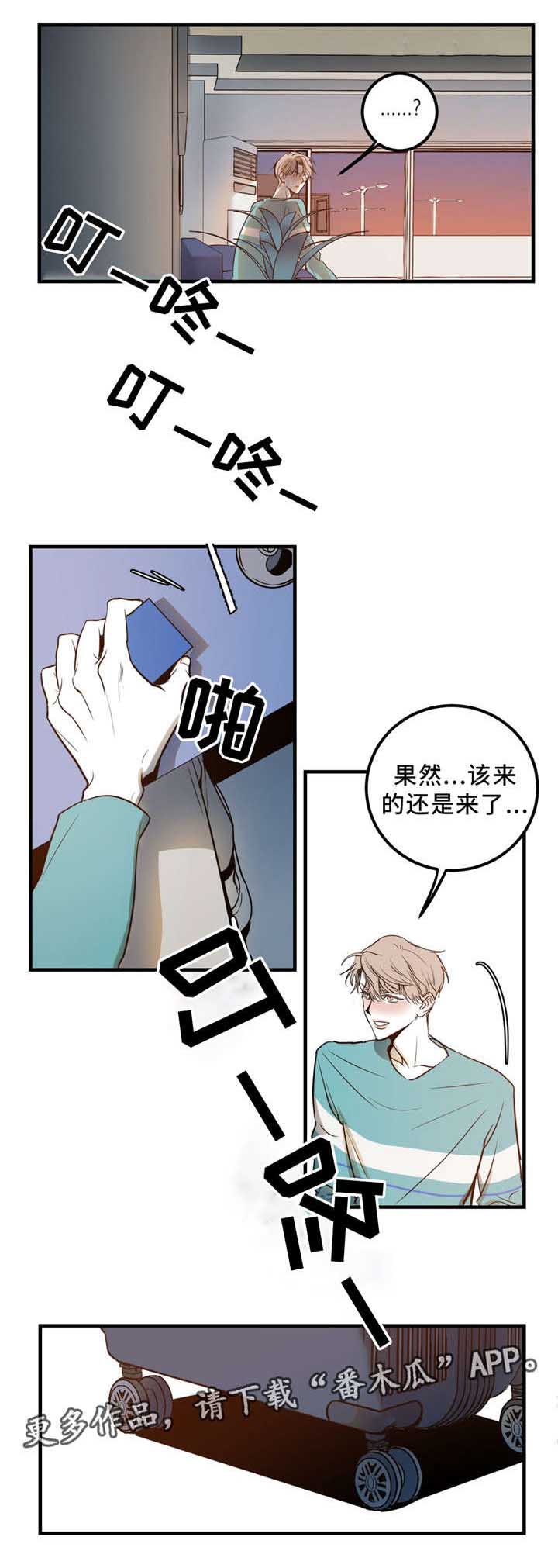 《演奏者》漫画最新章节第6章：同居免费下拉式在线观看章节第【9】张图片