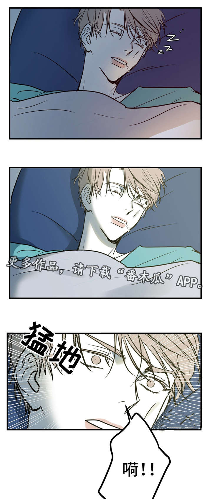 《演奏者》漫画最新章节第7章：假货免费下拉式在线观看章节第【8】张图片