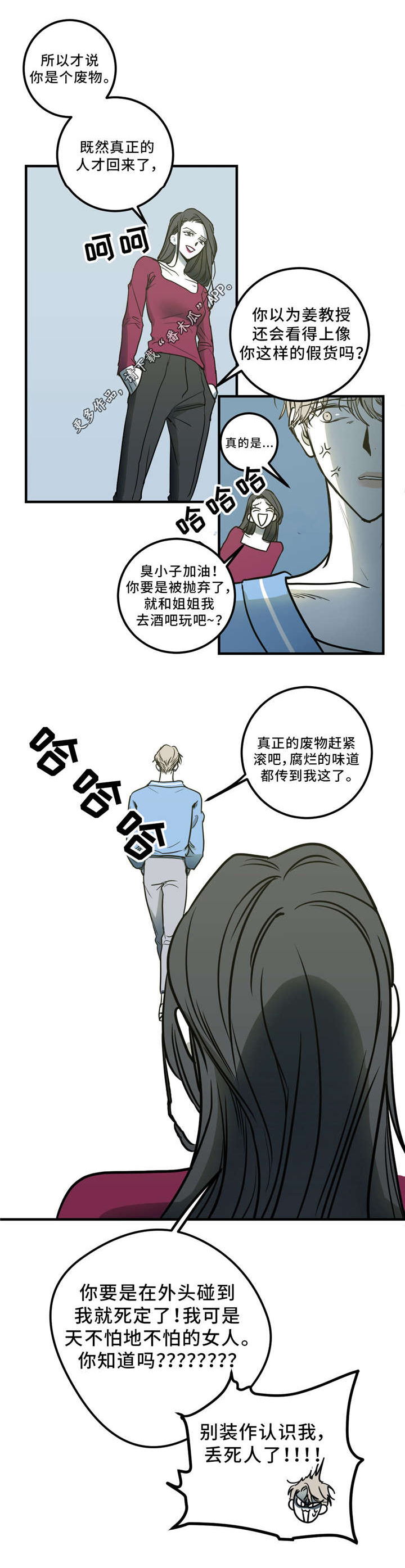 《演奏者》漫画最新章节第7章：假货免费下拉式在线观看章节第【1】张图片