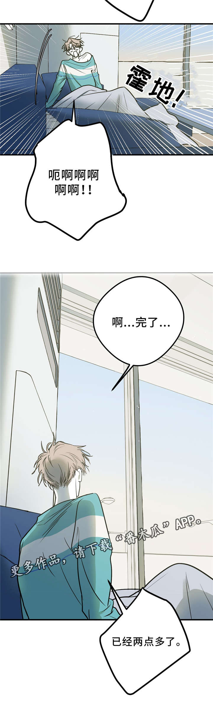 《演奏者》漫画最新章节第7章：假货免费下拉式在线观看章节第【7】张图片