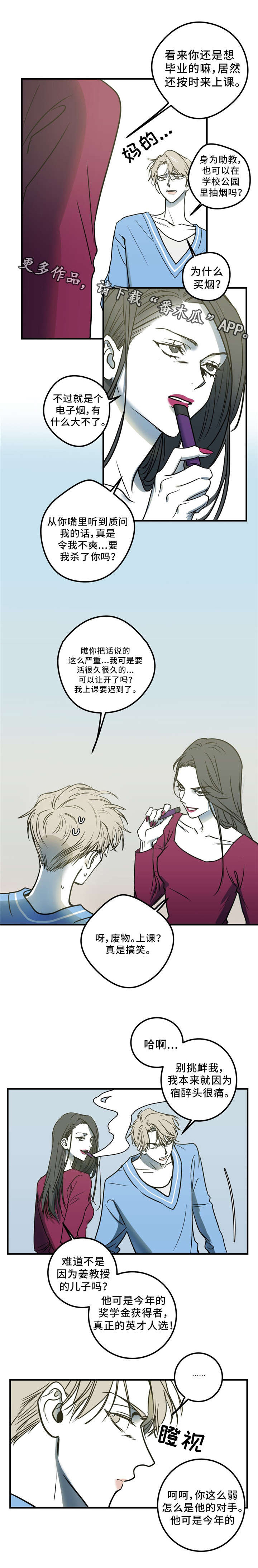 《演奏者》漫画最新章节第7章：假货免费下拉式在线观看章节第【2】张图片