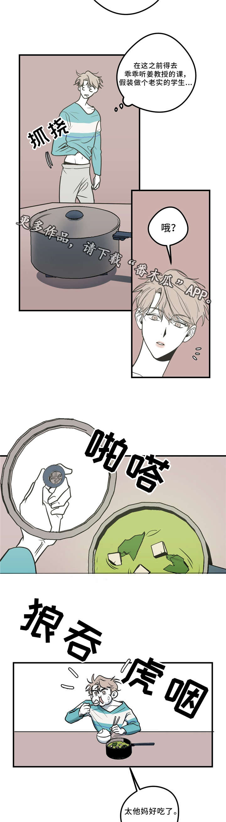 《演奏者》漫画最新章节第7章：假货免费下拉式在线观看章节第【5】张图片