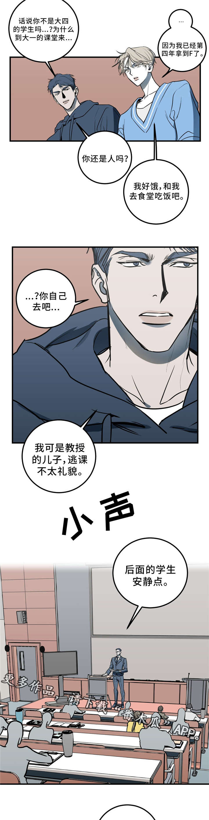 《演奏者》漫画最新章节第8章：你疯了吗？免费下拉式在线观看章节第【9】张图片