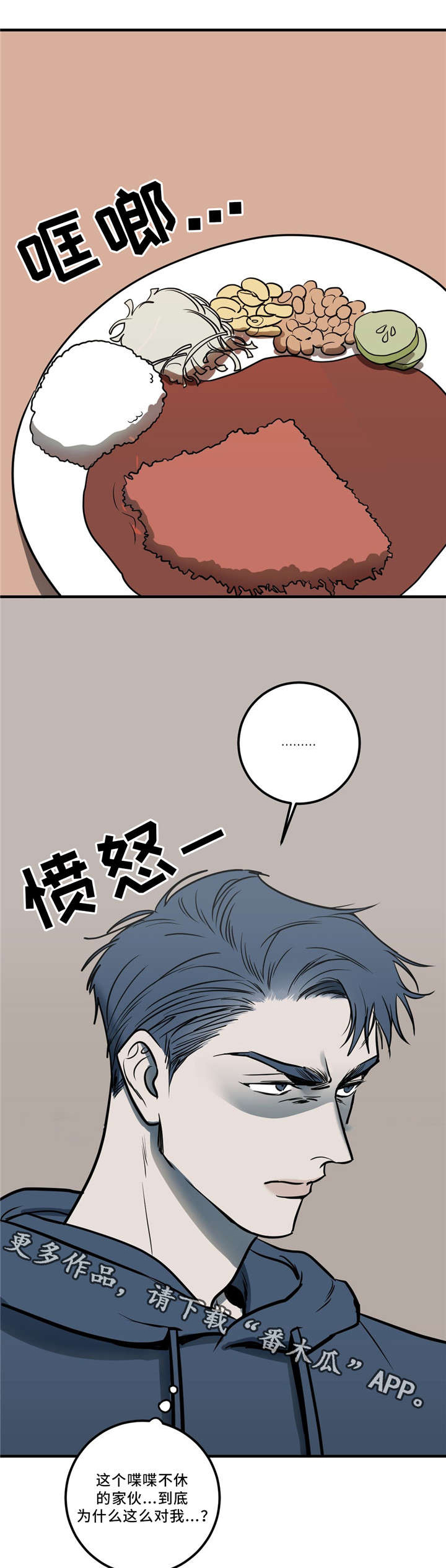 《演奏者》漫画最新章节第8章：你疯了吗？免费下拉式在线观看章节第【5】张图片