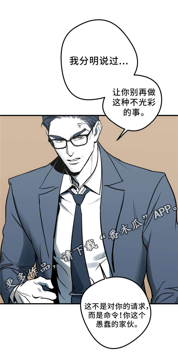 《演奏者》漫画最新章节第9章：你也一样免费下拉式在线观看章节第【2】张图片