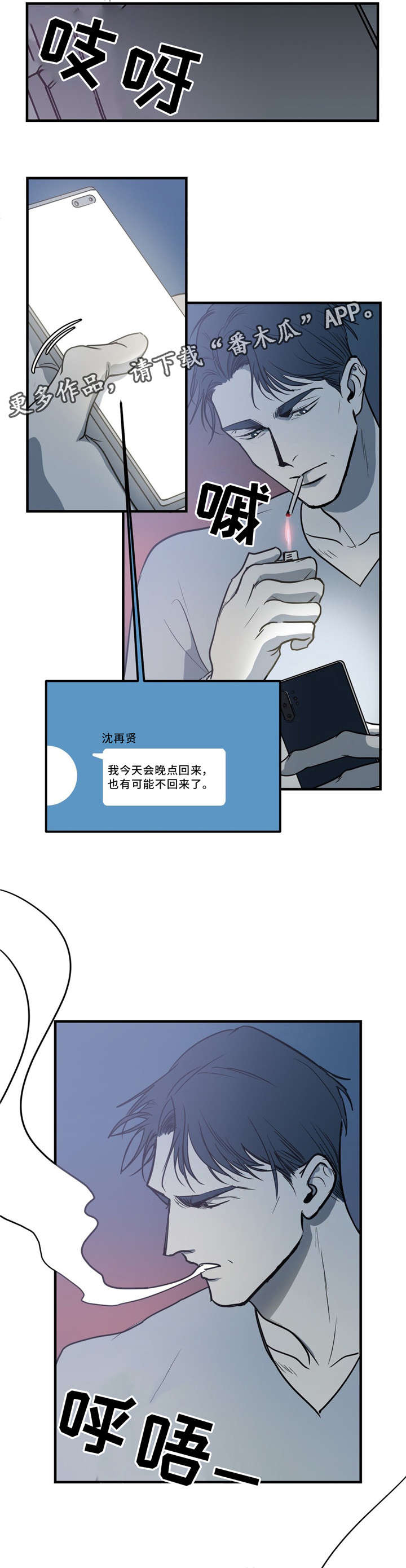 《演奏者》漫画最新章节第11章：朋友免费下拉式在线观看章节第【9】张图片