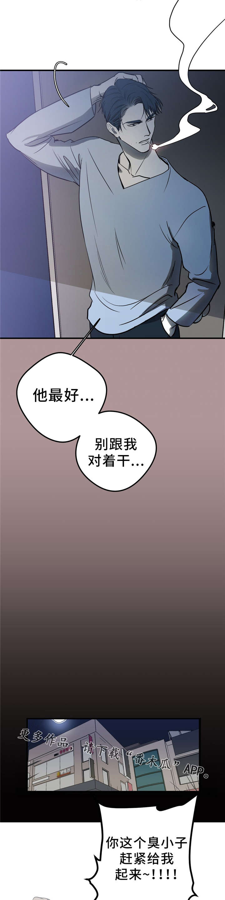 《演奏者》漫画最新章节第11章：朋友免费下拉式在线观看章节第【8】张图片