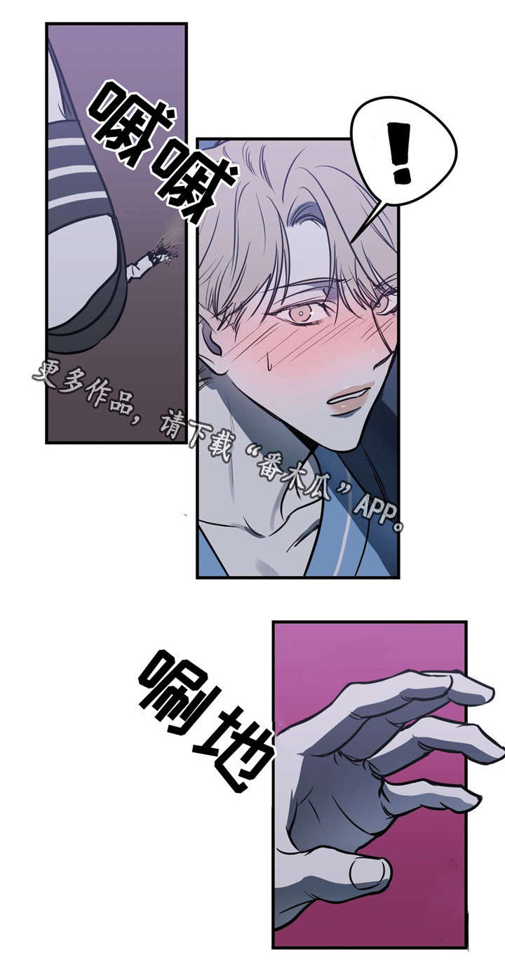 《演奏者》漫画最新章节第11章：朋友免费下拉式在线观看章节第【3】张图片