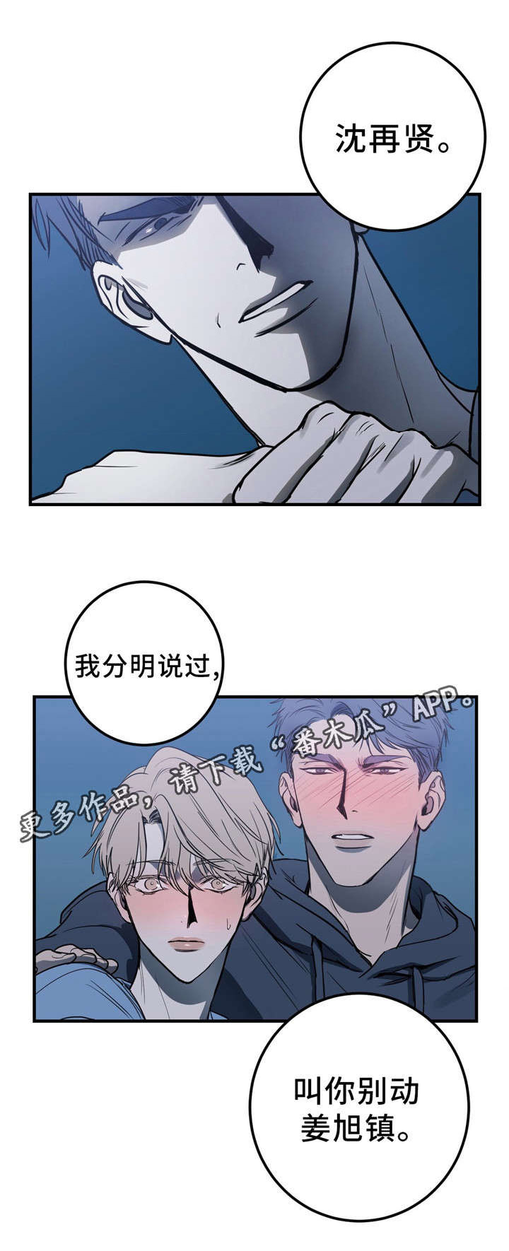 《演奏者》漫画最新章节第11章：朋友免费下拉式在线观看章节第【1】张图片