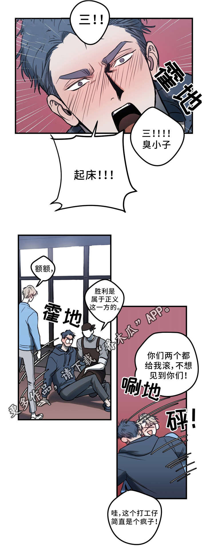 《演奏者》漫画最新章节第11章：朋友免费下拉式在线观看章节第【6】张图片