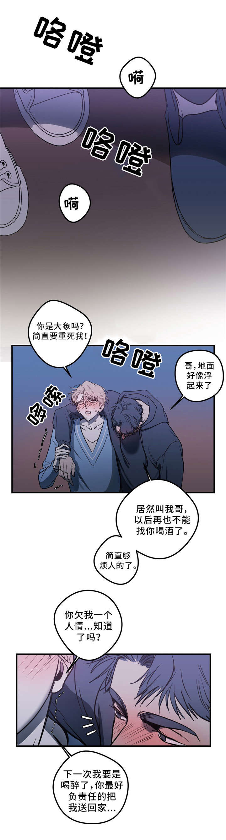 《演奏者》漫画最新章节第11章：朋友免费下拉式在线观看章节第【5】张图片