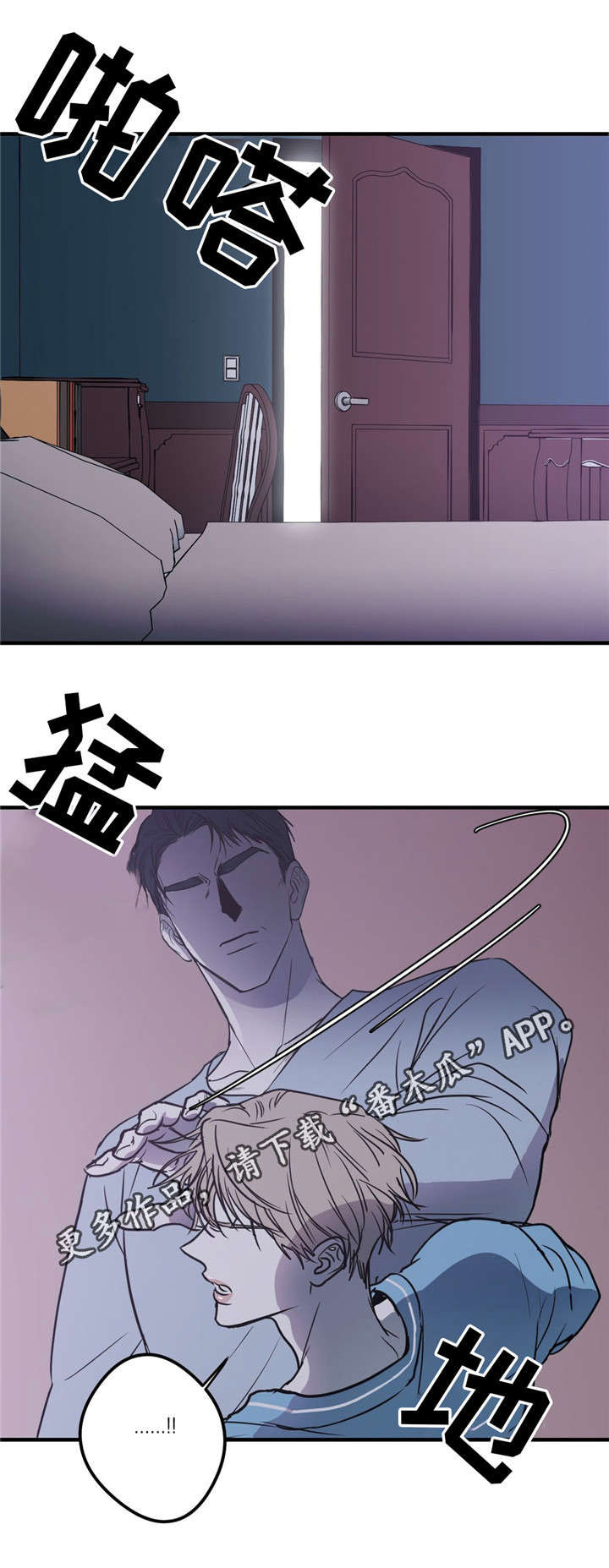 《演奏者》漫画最新章节第12章：伪善免费下拉式在线观看章节第【9】张图片