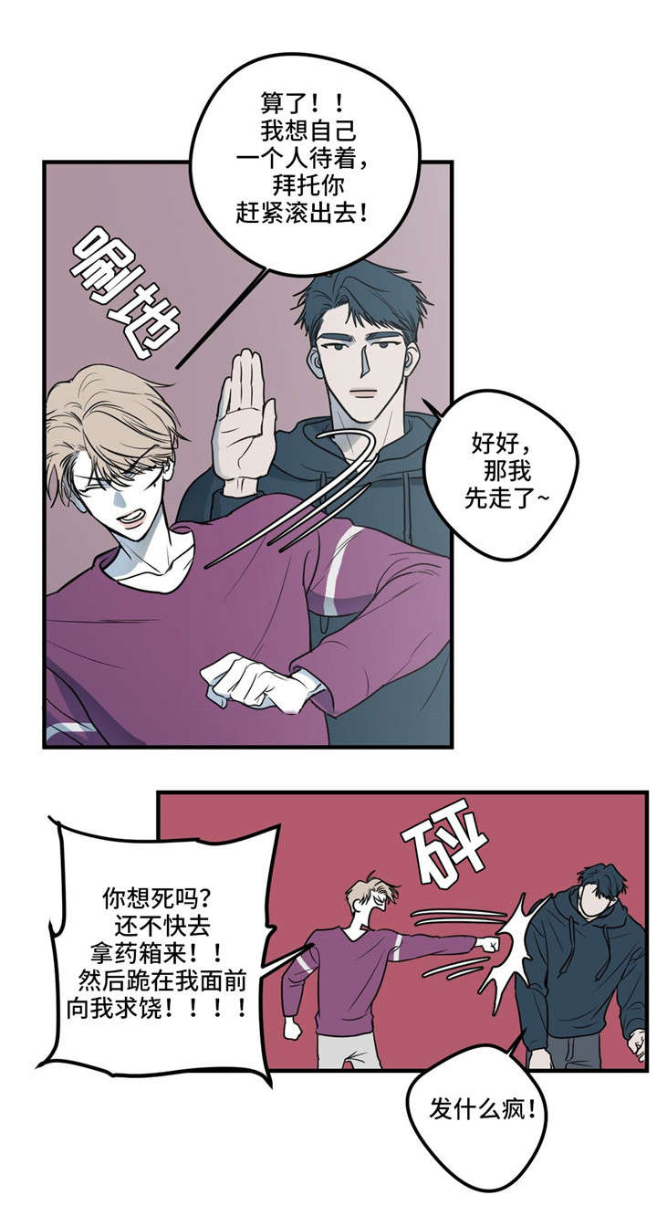 《演奏者》漫画最新章节第14章：最后的请求免费下拉式在线观看章节第【13】张图片