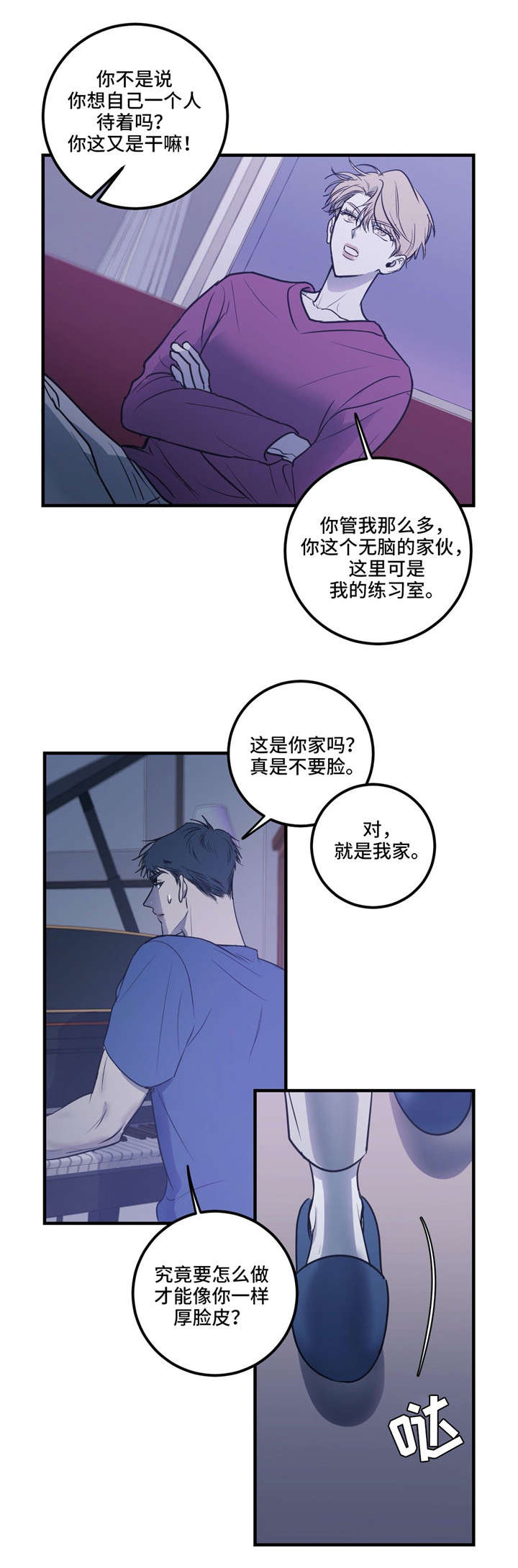 《演奏者》漫画最新章节第15章：四手联弹免费下拉式在线观看章节第【3】张图片