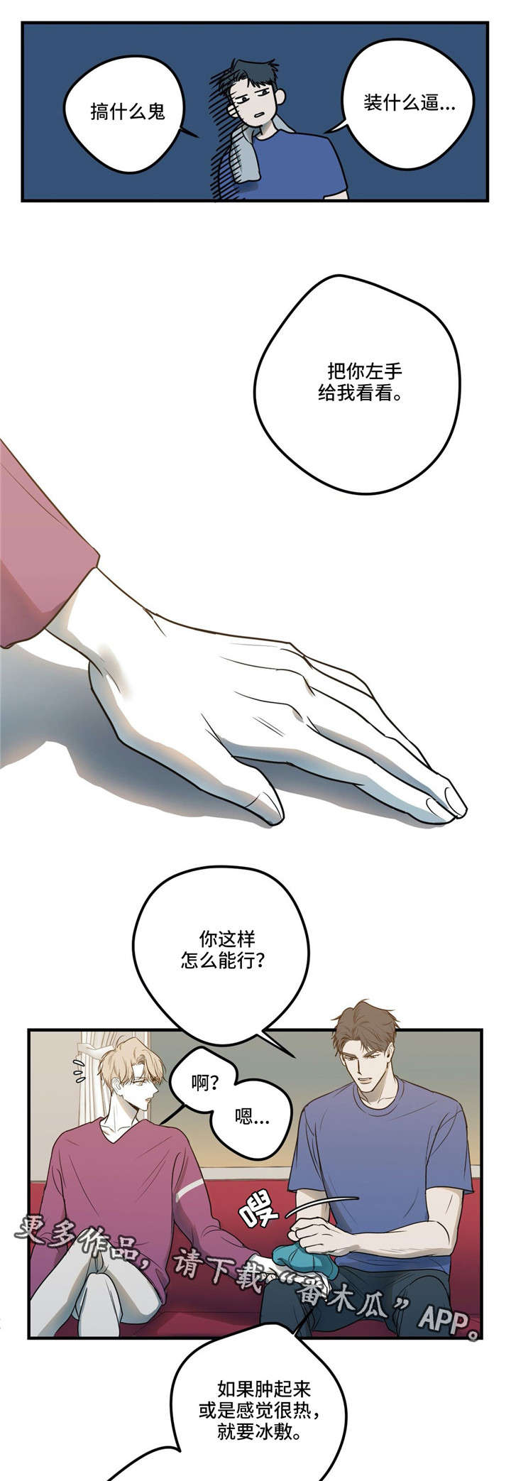 《演奏者》漫画最新章节第15章：四手联弹免费下拉式在线观看章节第【7】张图片