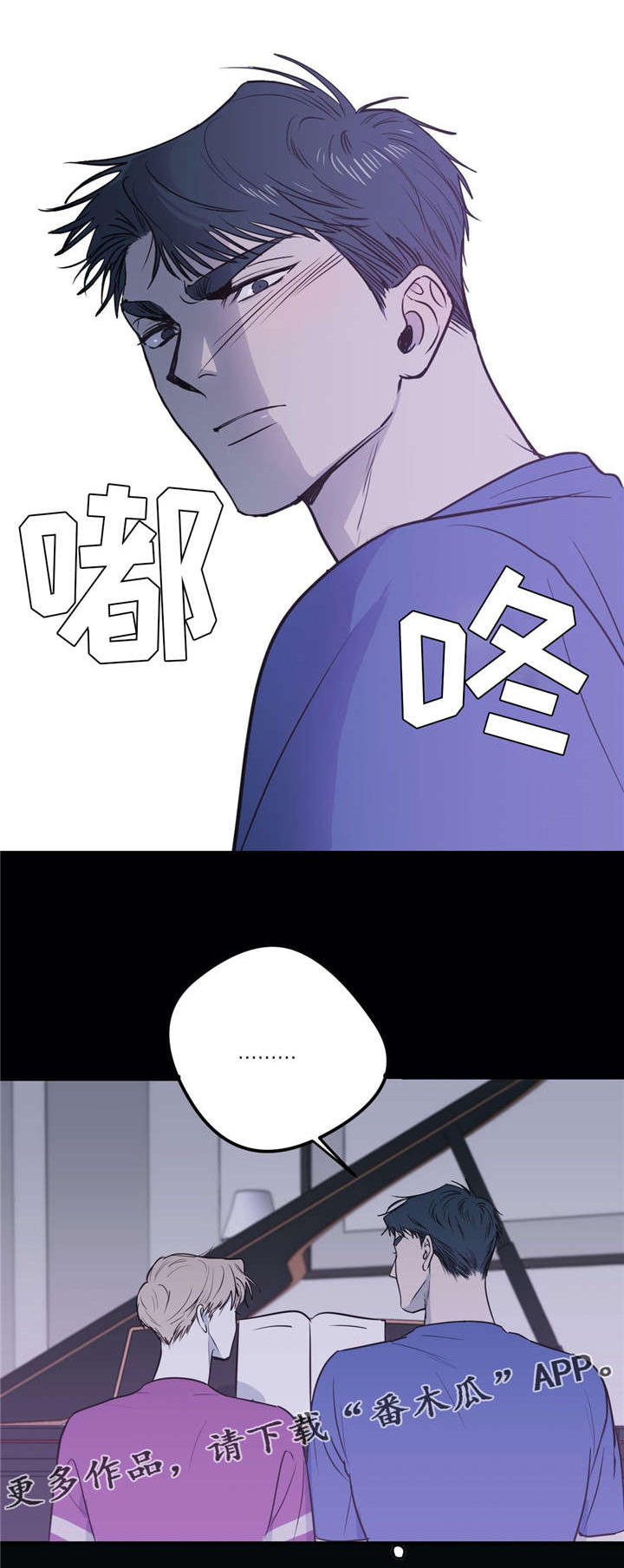 《演奏者》漫画最新章节第16章：个人魅力免费下拉式在线观看章节第【5】张图片