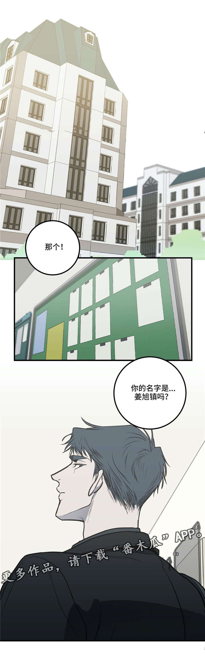 《演奏者》漫画最新章节第18章：流言蜚语免费下拉式在线观看章节第【12】张图片