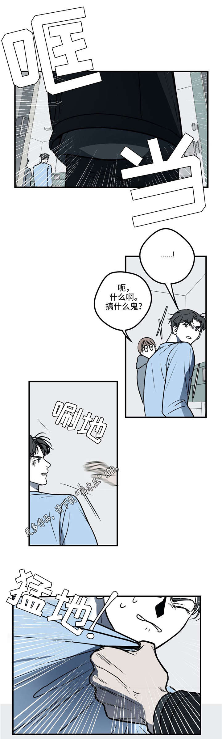 《演奏者》漫画最新章节第18章：流言蜚语免费下拉式在线观看章节第【5】张图片