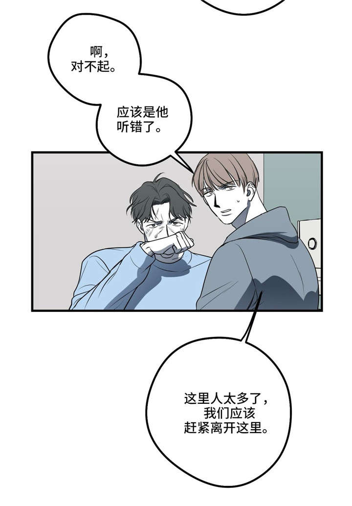 《演奏者》漫画最新章节第19章：拜托你，别再刺激我免费下拉式在线观看章节第【13】张图片