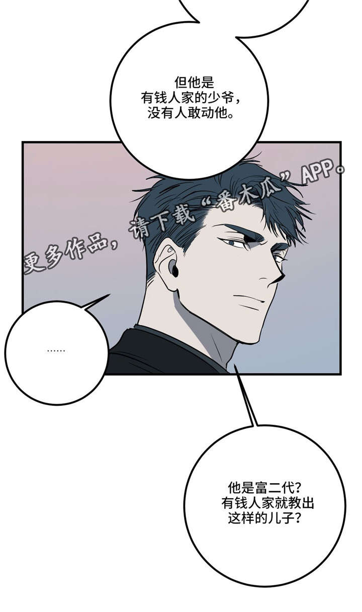 《演奏者》漫画最新章节第19章：拜托你，别再刺激我免费下拉式在线观看章节第【7】张图片