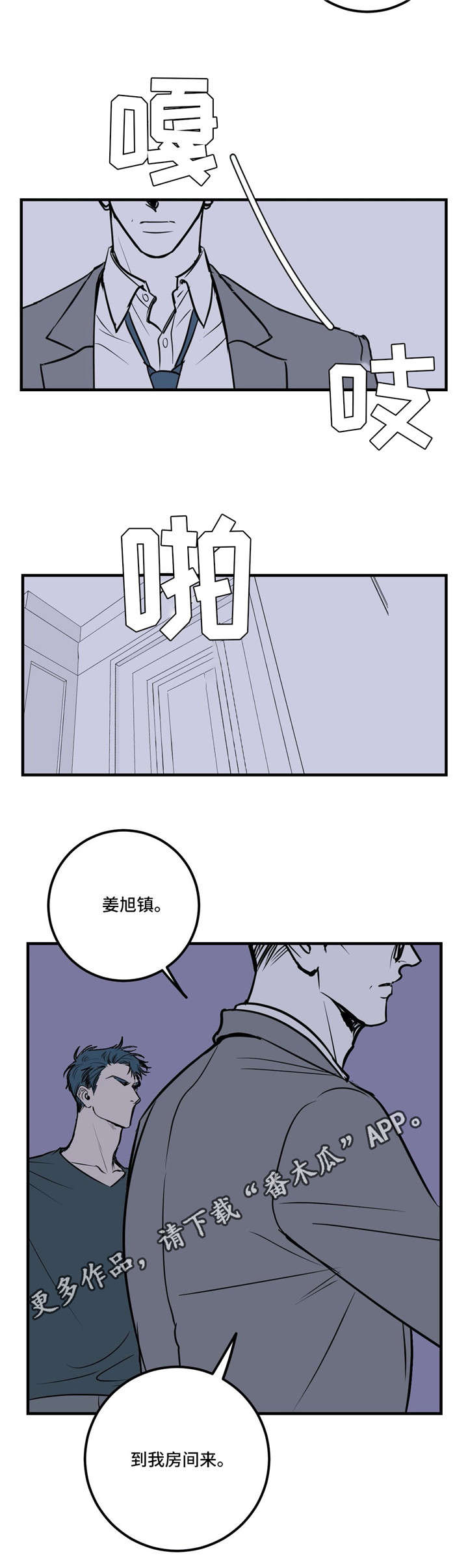 《演奏者》漫画最新章节第21章：同病相怜免费下拉式在线观看章节第【2】张图片