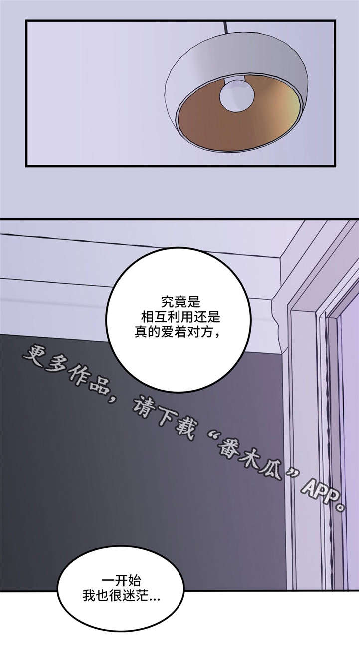 《演奏者》漫画最新章节第21章：同病相怜免费下拉式在线观看章节第【10】张图片