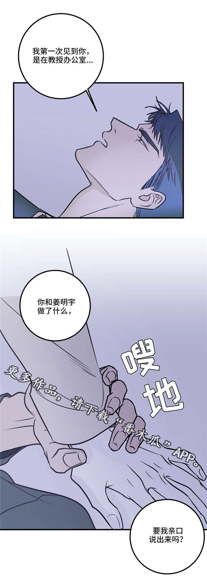 《演奏者》漫画最新章节第21章：同病相怜免费下拉式在线观看章节第【12】张图片